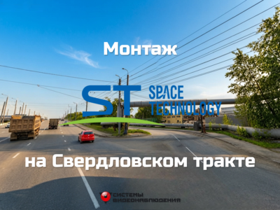 Кейс: Монтаж IP-видеонаблюдения в промышленном секторе в Челябинске